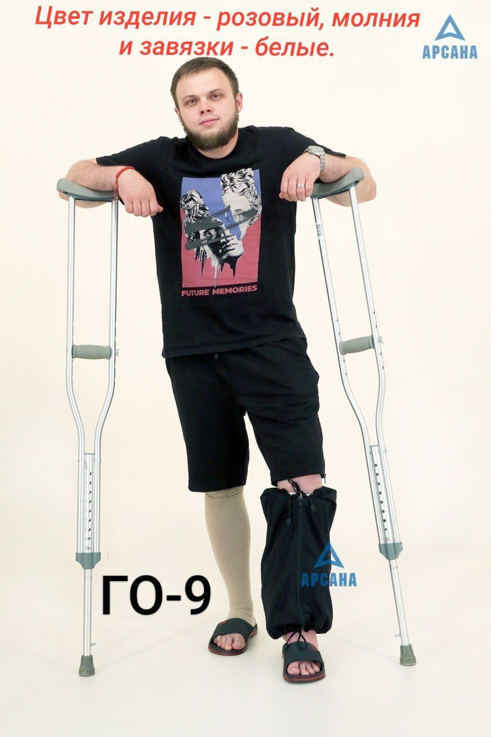 Чехол на аппарат внешней фиксации (Илизарова и др.) на голени (без полуколец). Легкий (хлопок + полиэстер), с открытой стопой./ ГО-5.