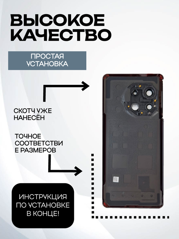Задняя крышка для OnePlus 11R (PHK110) / Ace 2 (CPH2487) черный (Sonic Black) со стеклом камеры