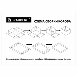 Короб для хранения из плотного микрогофрокартона 330х250х185 мм, КОМПЛЕКТ 4 шт., BRAUBERG HOME "Лаванда", 271813