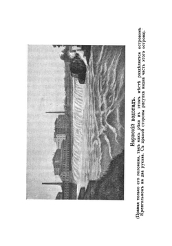 Город Нарва | Феоктистов Иван Иванович