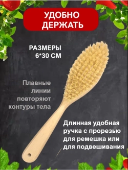 Антицеллюлитная щетка для сухого массажа тела 1 шт.