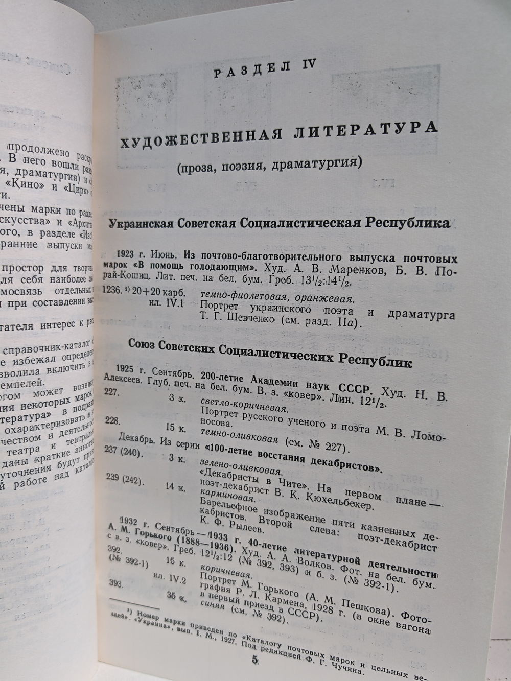 Искусство на почтовых марках. Справочник-каталог (комплект из 2-х книг)