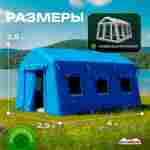 Пневмокаркасная всесезонная палатка «Универсал» 4×2,5×2,5 м — из ПВХ, синяя