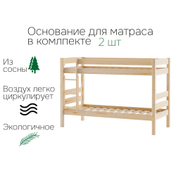 Кровать двухъярусная, 90х200х145, Дана, для детей, деревянная, лак, Dipriz