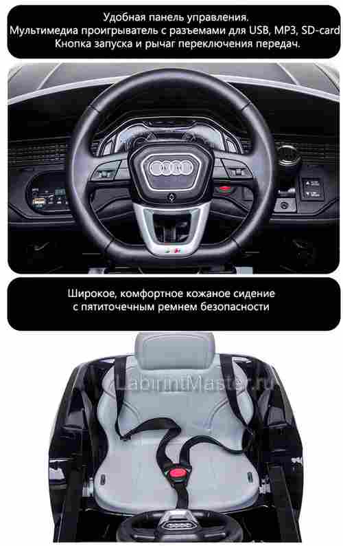 Детский электромобиль "AUDI Q8" 6V, черный