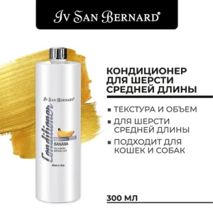 Кондиционер Iv San Bernard Traditional Line PLUS Banana для шерсти средней длины