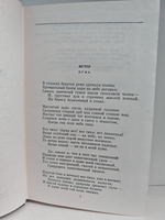 И. С. Тургенев. Собрание сочинений в 12-ти томах. Том 11. Стихотворения, поэмы, литературные и житейские воспоминания