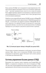 SQL. Pocket guide, 4-е изд.