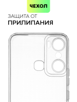 Чехол BROSCORP для Infinix Hot 12 Pro оптом (арт. INF-HOT12PRO-TPU-01-TRANSPARENT)