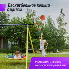 Комплекс уличный игровой с воротами UNIX Line 4 в 1 Yellow