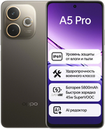 Смартфон OPPO A5 Pro 8 ГБ/256 ГБ коричневый