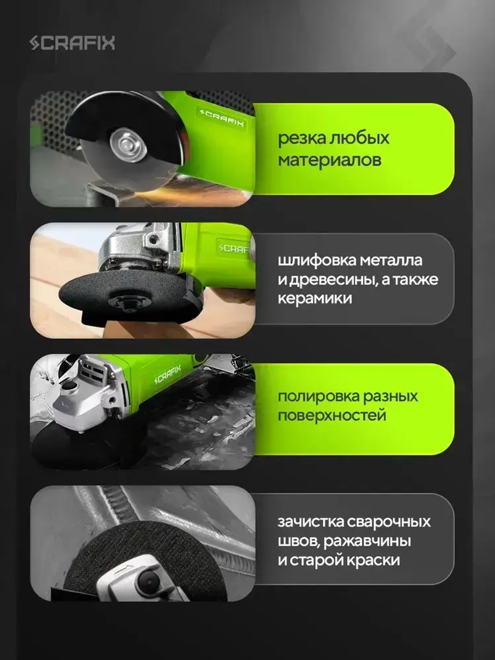 УШМ сетевая