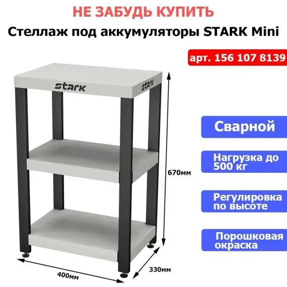 Комплект ИБП SC 3000 INV MAX + GPL 12-55 х 2 шт.