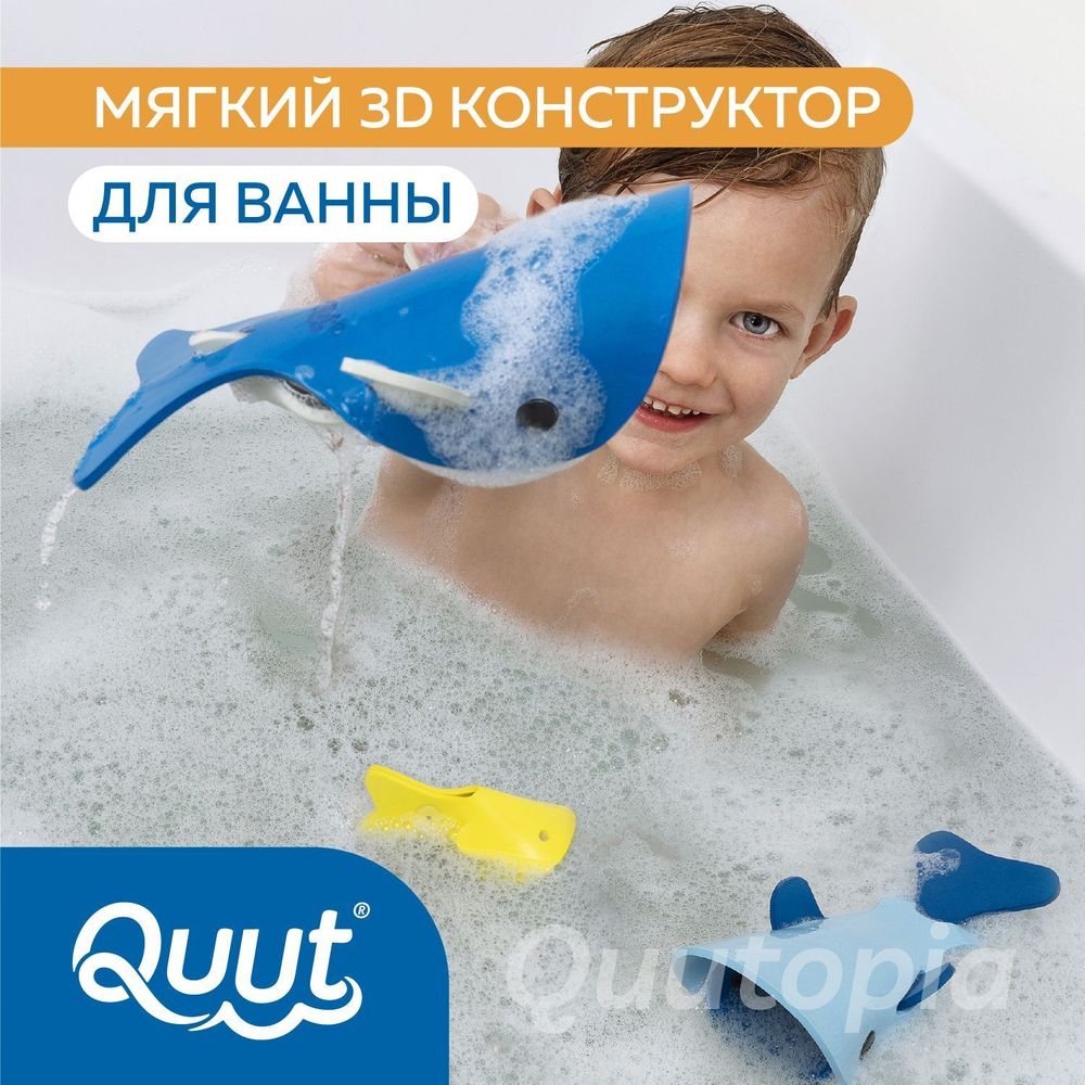 Мягкий 3D конструктор для игры в ванне Quutopia: Глубоководные киты