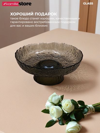 Блюдо 20 см. стеклянное на ножке