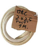 Кабель ВВг 2х2,5мм 0,9м Гост