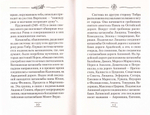 Катакомбы. Протоиерей Павел Матвеевский