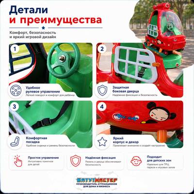 Аттракцион качалка «Чудо-Вертолёт» 1,1×0,7×1,05 м