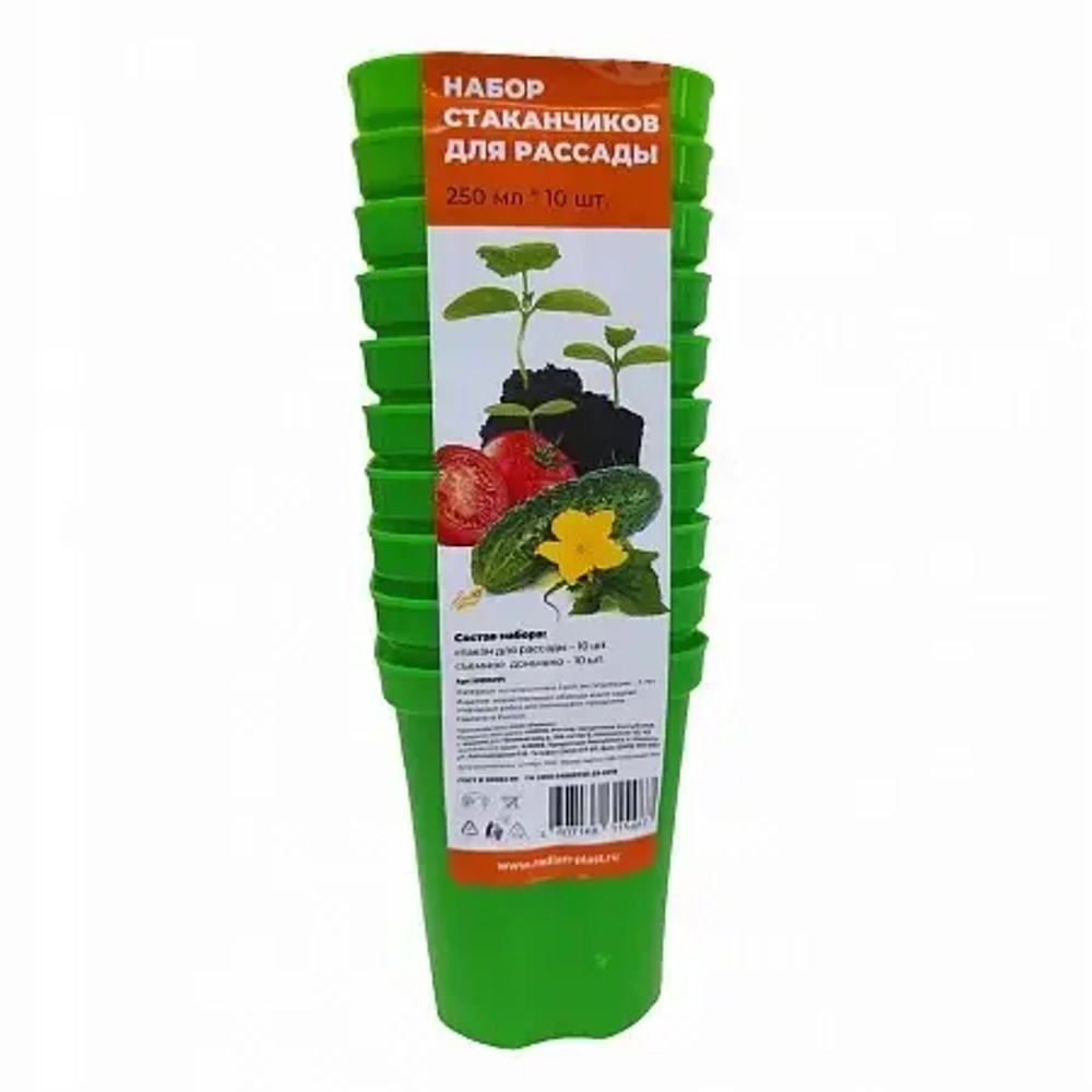 Набор стаканчиков для рассады 250мл 10шт