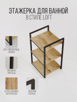 Напольная полка стеллаж Columna