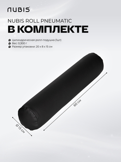 Валик надувной NUBIS Roll pneumatic (60х13см)