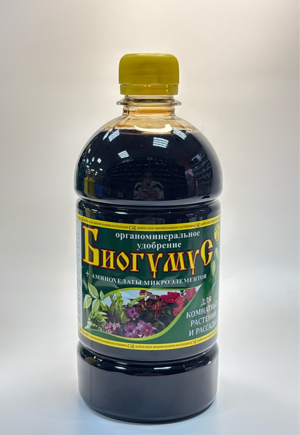 ЖКУ Биогумус комн.растения и рассада 0,5 л