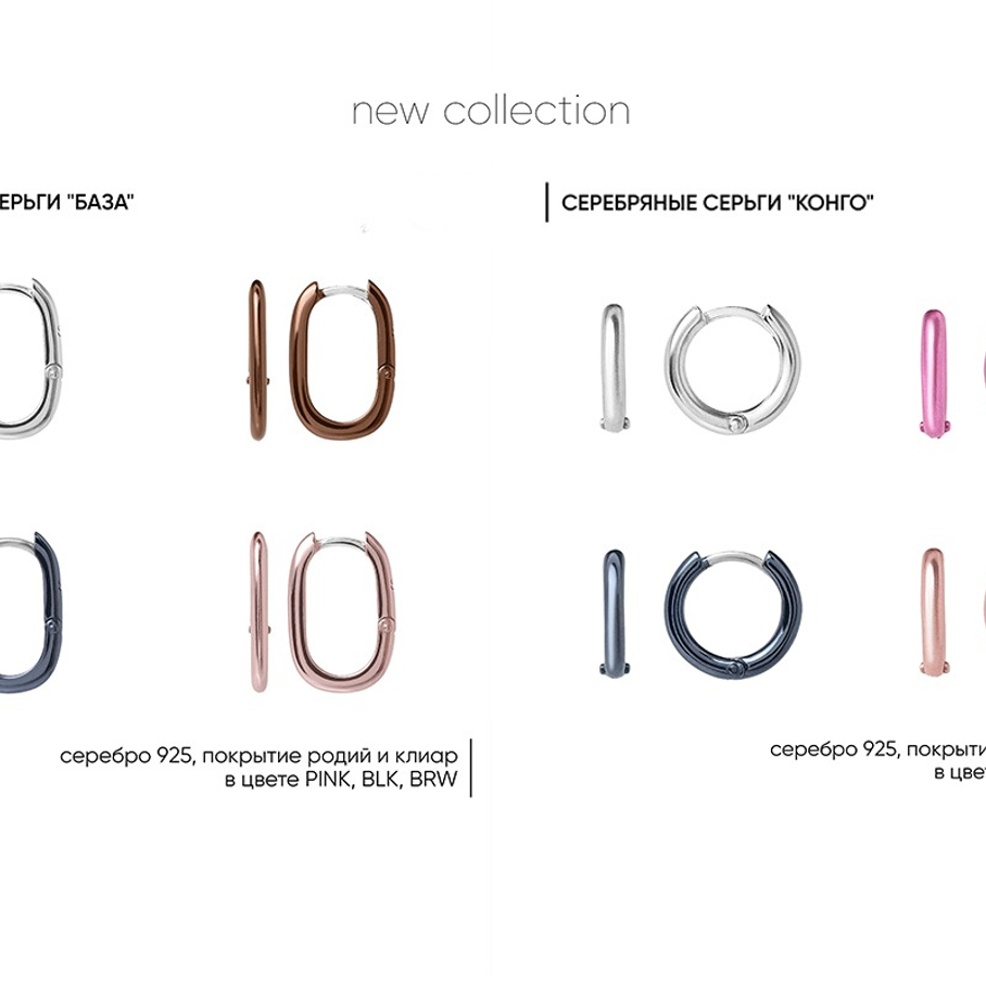 Коллекция "Спектр"