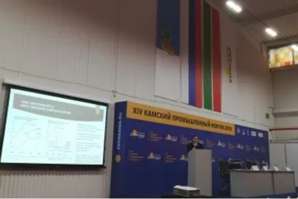 УЧАСТИЕ В 14 КАМСКОМ ПРОМЫШЛЕННОМ ФОРУМЕ EXPO KAMA 2019
