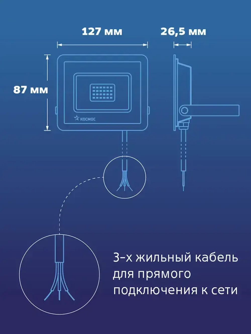 Прожектор светодиодный уличный 50 Вт, 4000 Лм, 6500К, IP65