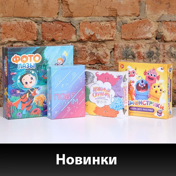 Интересные новинки