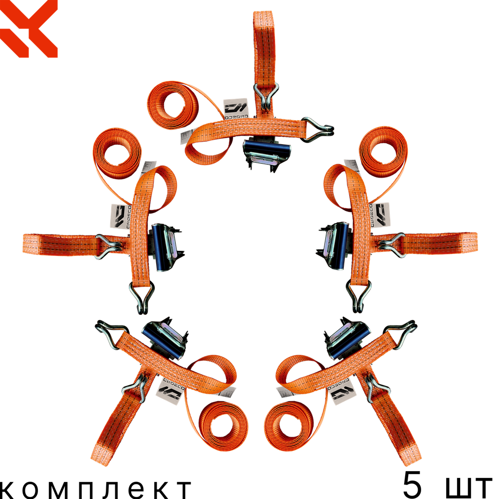 Комплект стяжных ременей с крюками