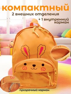 Рюкзак детский дошкольный в садик24х31х9см желтый