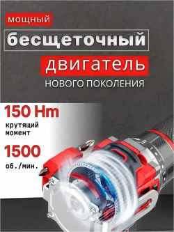 Дрель-шуруповерт аккумуляторный 16.8 В, 1500 мАч, Ударный режим 150 Нм, 2 скорости, С 2 АКБ