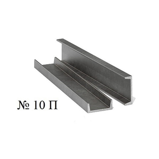 Швеллер 10П горячекатаный (без окраски / без отверстий)