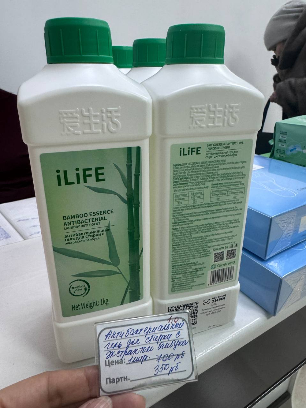 iLiFE Многофункциональный гель для стирки 1 кг.