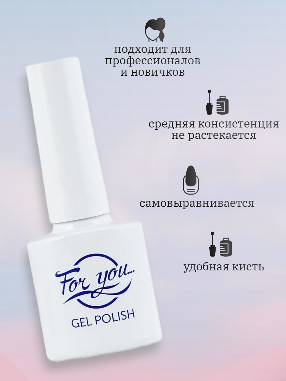 Гель-лак FOR YOU № 003 красный мандарин