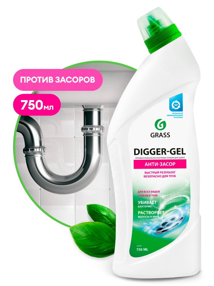 GRASS Средство щелочное для прочистки канализационных труб &quot;DIGGER-GEL&quot; (флакон 750 мл)
