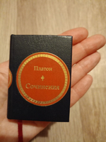 Платон. Сочинения. Шедевры мировой литературы в миниатюре