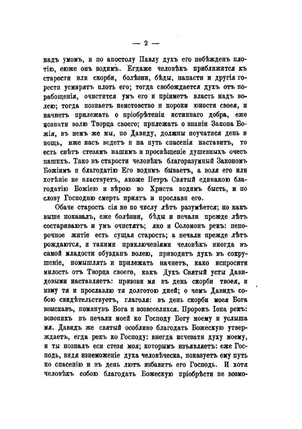 Русская классная библиотека. Выпуск XXII-й. Духовная моему сыну | В. Н. Татищев