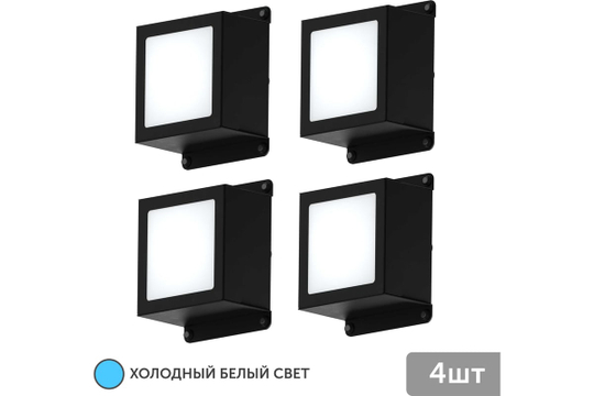 Светильник LED Geniled Griliato Tetris x4шт по 10Вт для ячейки 75x75/10 40Вт 5000К Опал Черный