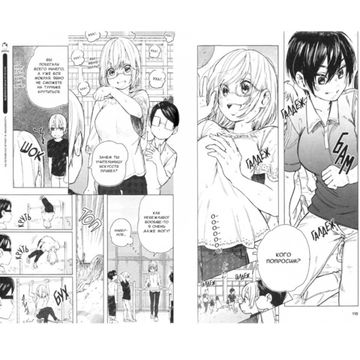 Манга Бдительный Эгути-кун. Том 3