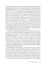 Когнитивно-поведенческая терапия аддикций