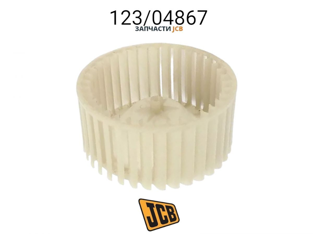 Мотор печки JCB 478/19905, 478-19905, 47819905, BM40152, 67301, 3478331M91, 3900468M91, 3900638M91, 478/19905, S.106811