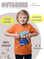 Футболка для мальчика