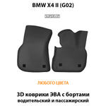 Передние автомобильные коврики ЭВА с бортами для BMW X4 II (G02) 18-н.в.