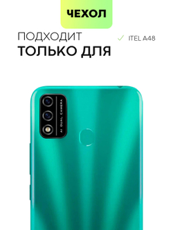 Чехол BROSCORP для itel A48 оптом (арт. ITEL-A48-COLOURFUL-PURPLE)