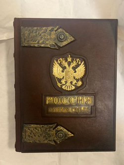 "Россия. Великая судьба" Книга подарочная в кожаном переплете и с трехсторонним золотым обрезом