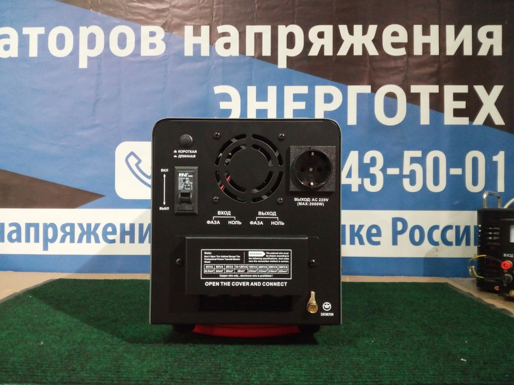 Стабилизатор напряжения VoTo SAE95 - 3000ВА