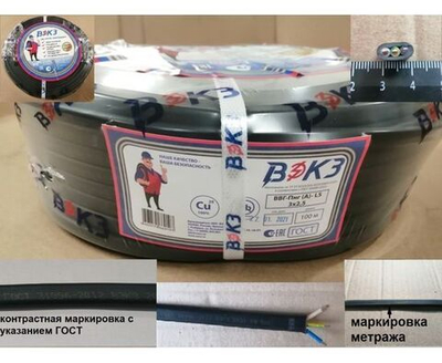 Кабель ВВГнг(А) LS 3х1,5 Конкорд 100м гост