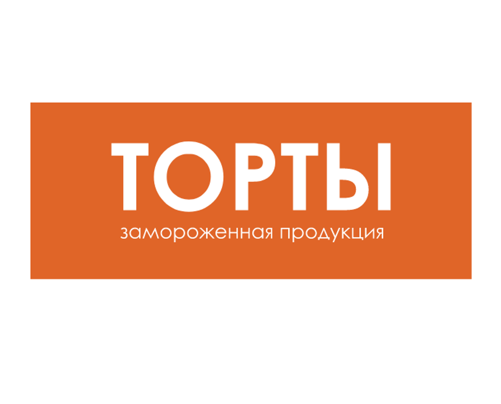 Пленка на холодильник "ТОРТЫ", светорассеивающая (транслюсцентная)